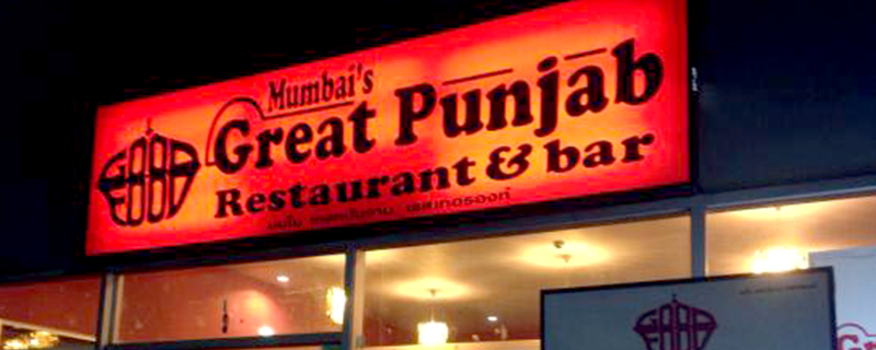 Great Punjab Restaurant & Bar 